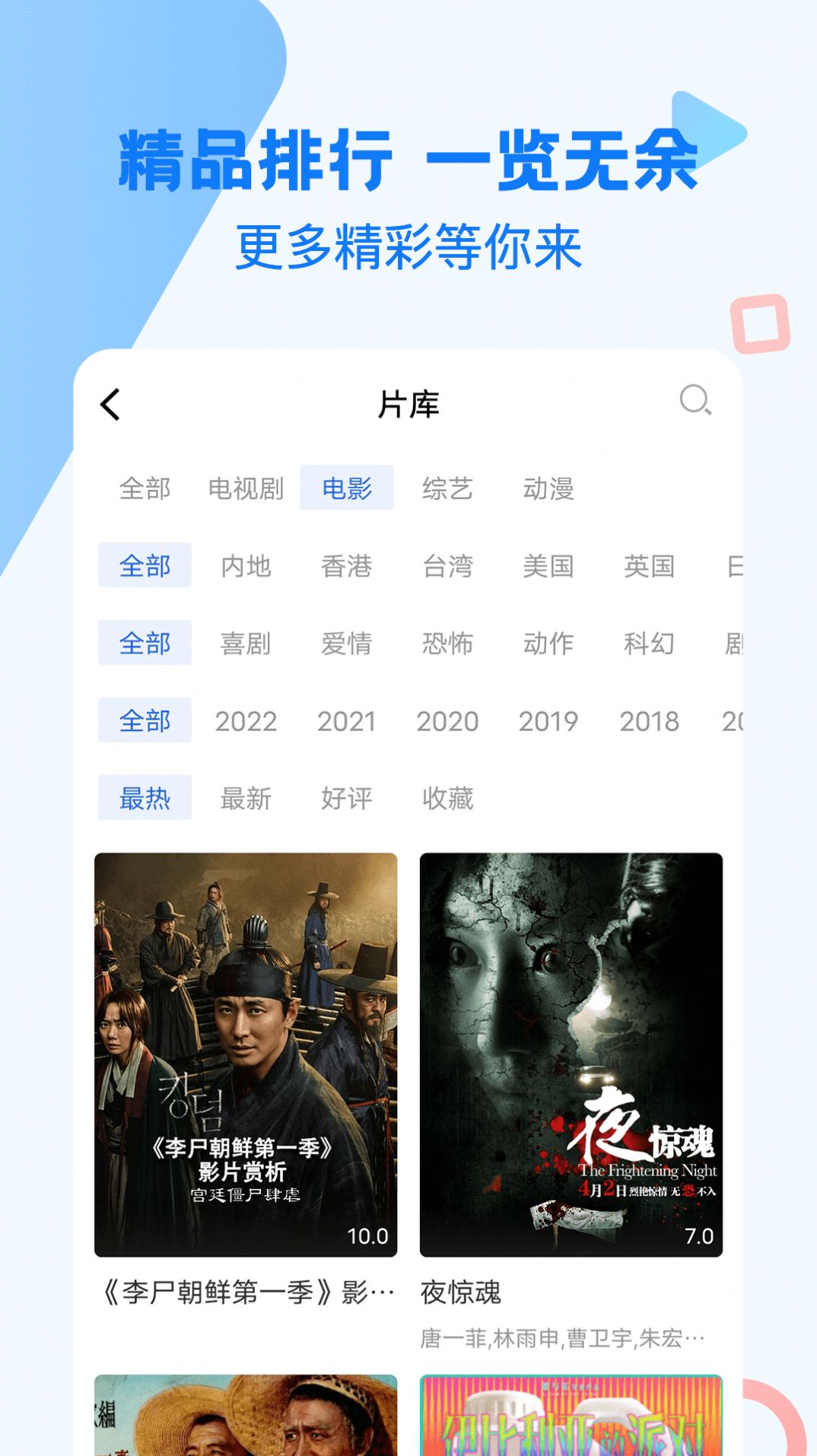 巴顿影视TV电视版截图