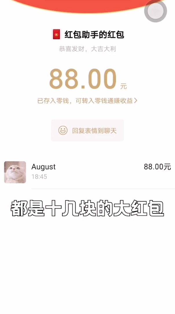 开心麻将消消消截图