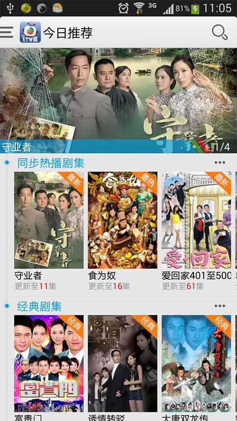 itvb手机版截图