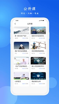 链工宝答题神器一扫就出截图