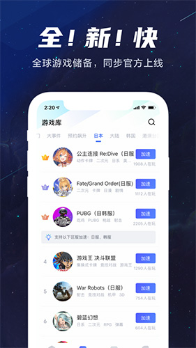 黑豹加速器最新版截图