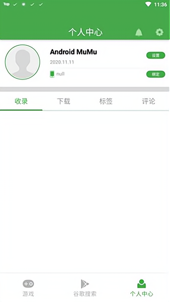 apkssr中文版截图