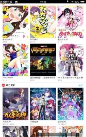 喔喔漫画截图