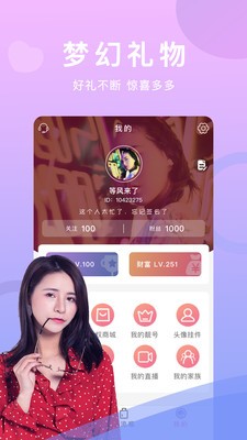 蓝莓直播最新版截图