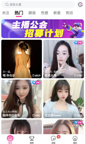 爱酱视频截图