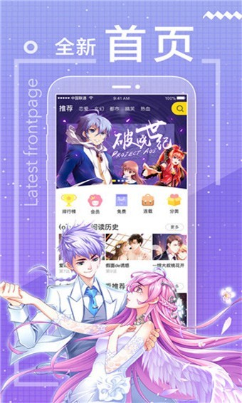 包子漫画app2024版截图