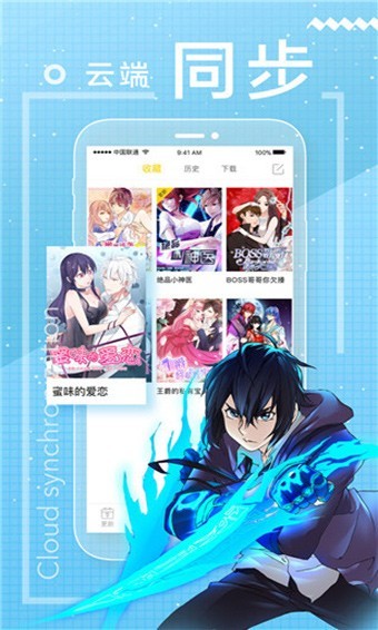 包子漫画app2024版截图