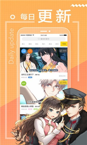 包子漫画app正版截图