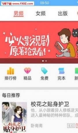 魔法阅读截图