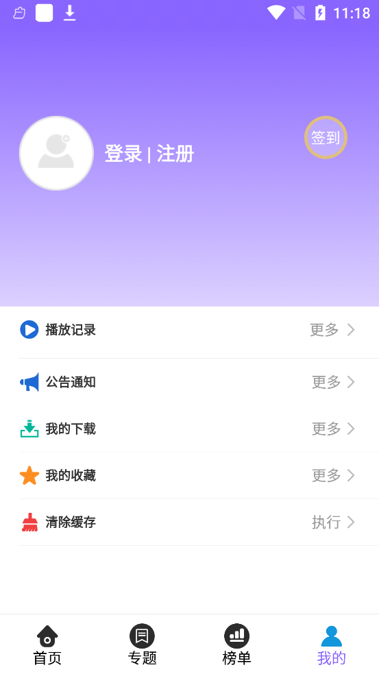 情怀影视大全截图