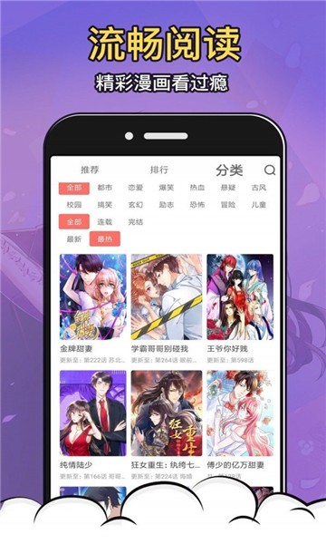 星柏漫画截图