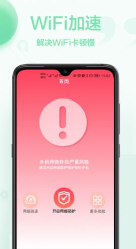 无线网络查看密码截图