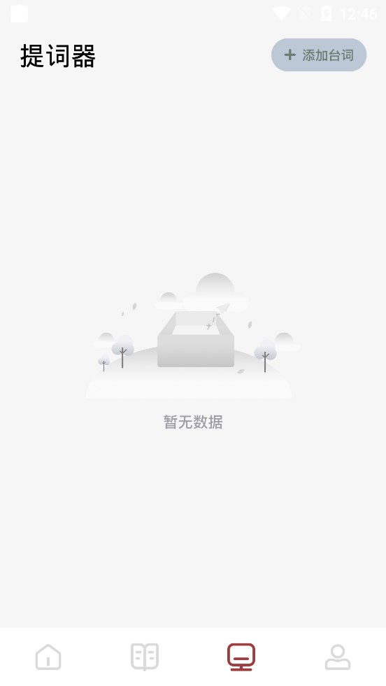 快读看书截图