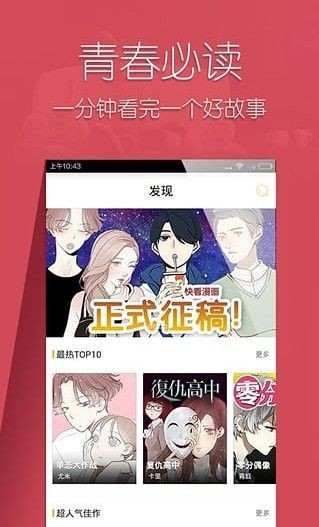 仓鼠漫画截图