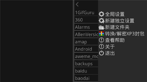 里吉里模拟器截图