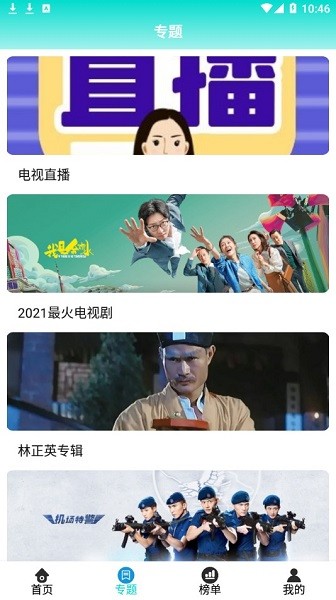 洋葱影视最新版截图