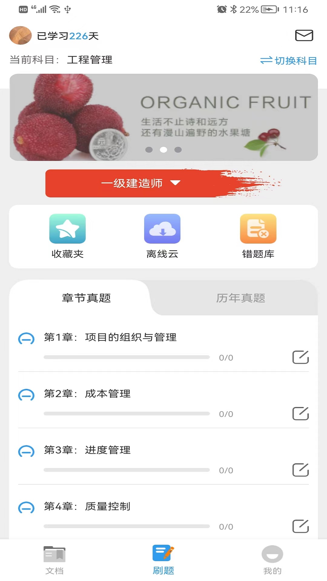 助无双截图