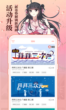 知音漫客所有漫画目录截图