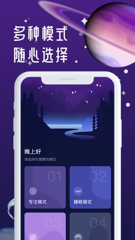 正在睡眠截图