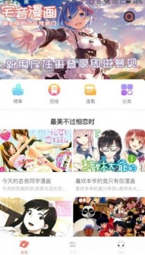 258漫画斗罗大陆4截图