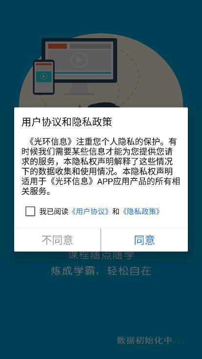 译林牛津英语点读三截图