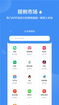 绿去广告截图