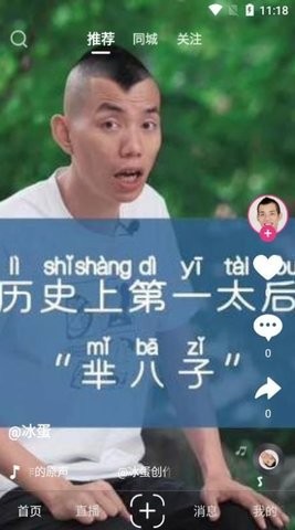 音站短视频截图