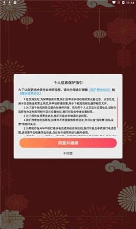 金鸡短视频截图