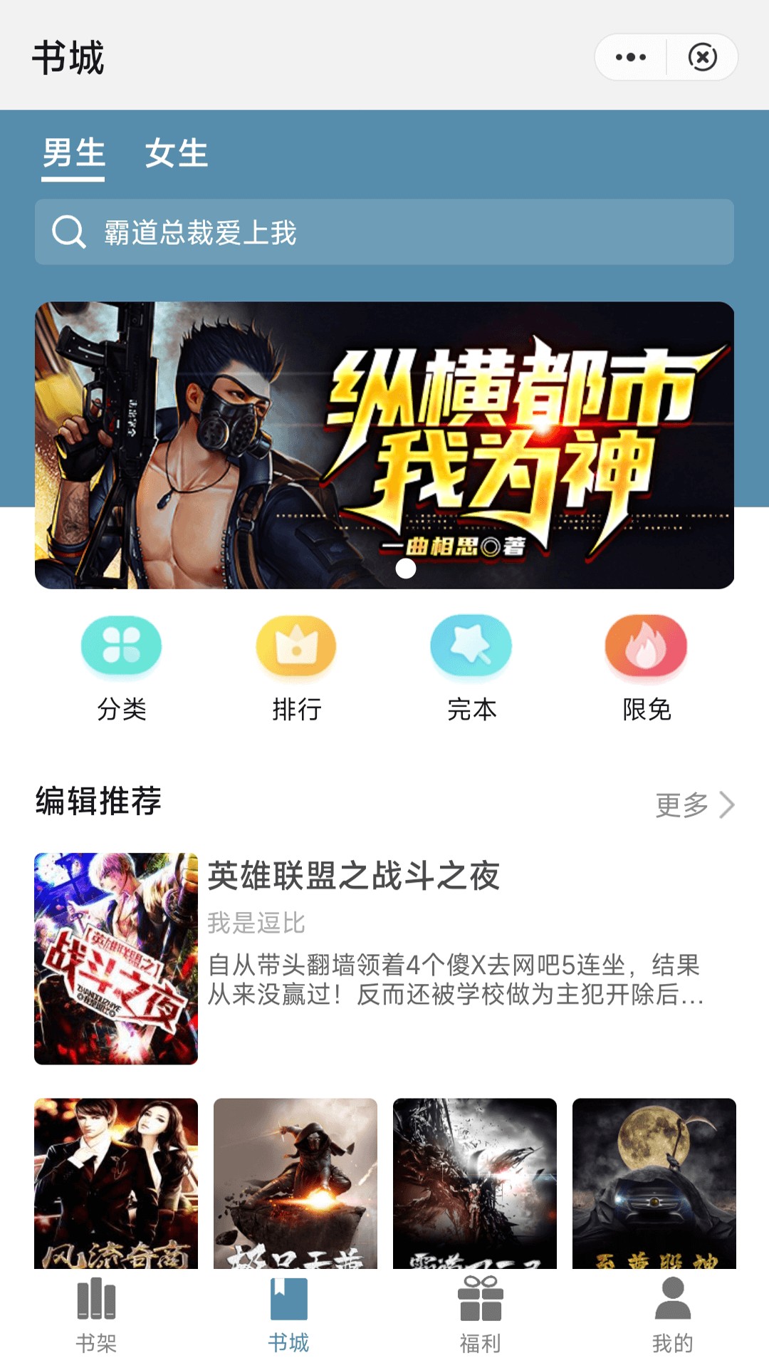 追书阅读截图