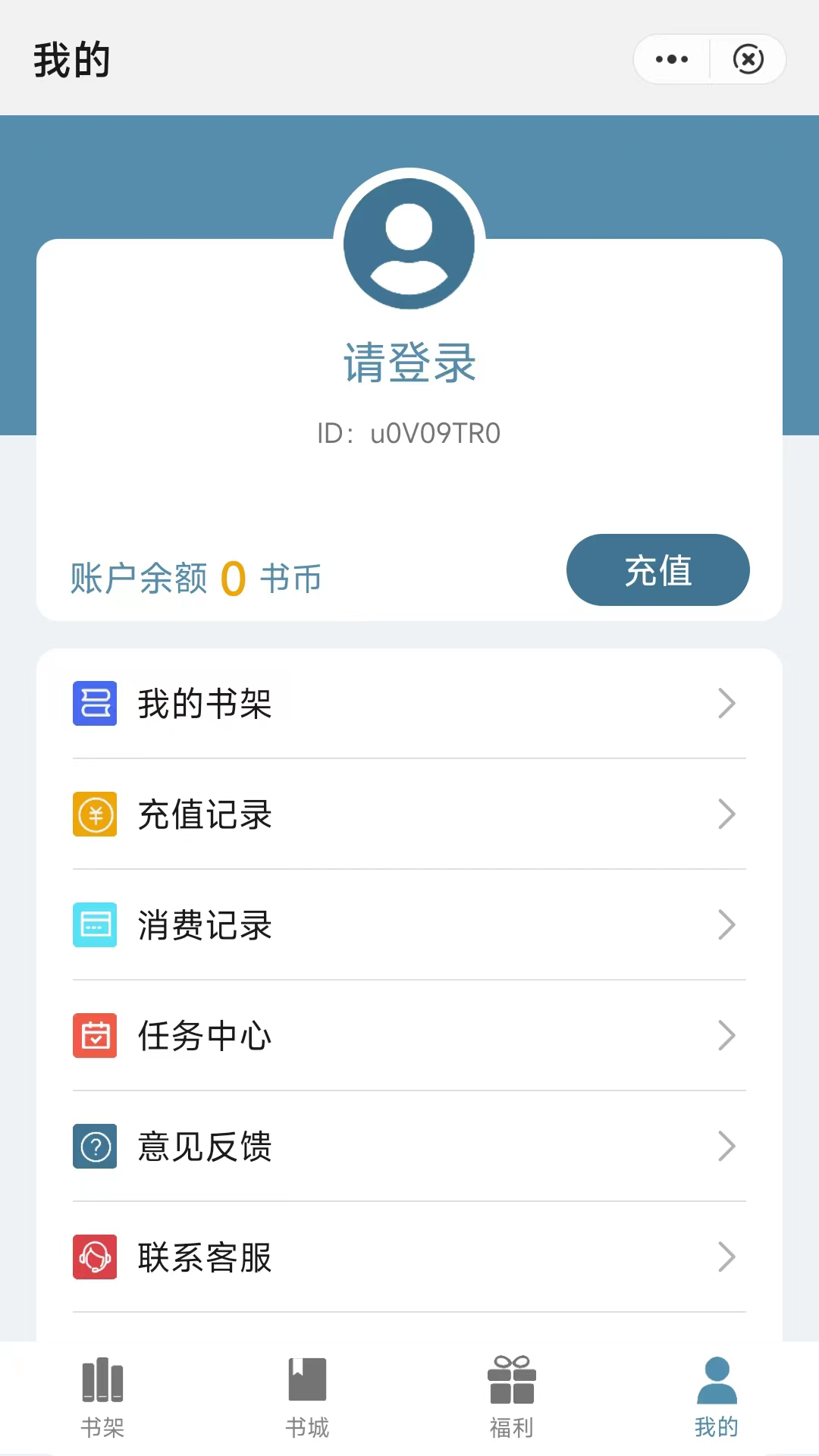 追书阅读截图