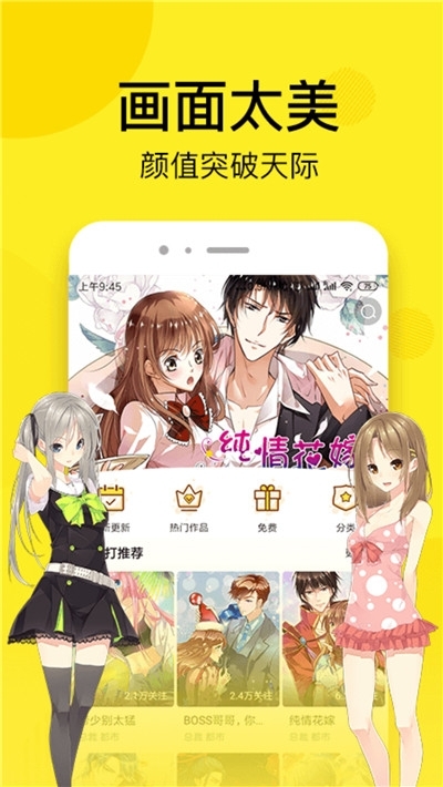 爱特漫画登漫画登录页面免费观看截图