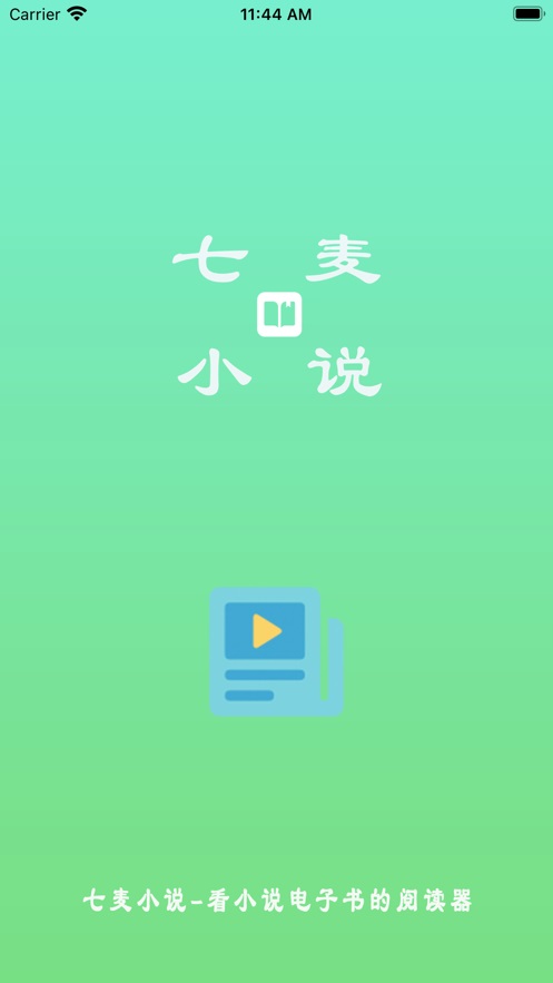 七麦小说截图