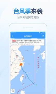 2345天气预报截图