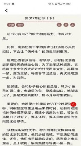 免费追书匣子截图