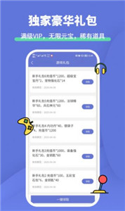 988小游戏盒子福利截图