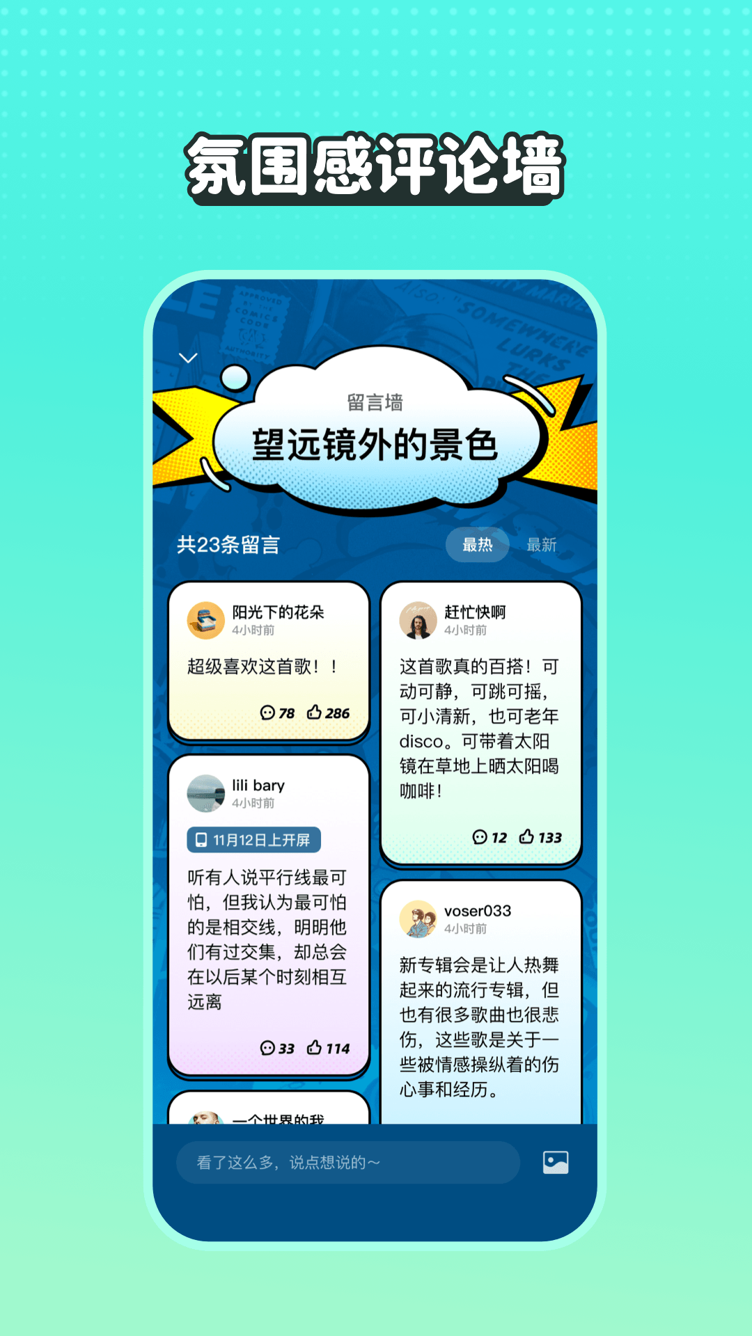 波点音乐截图