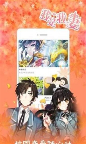 红狼漫画截图