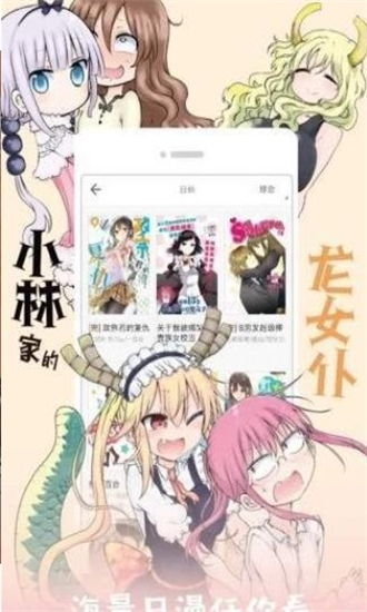 红狼漫画截图