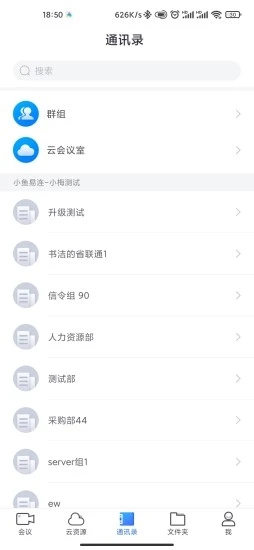 河北云视频截图