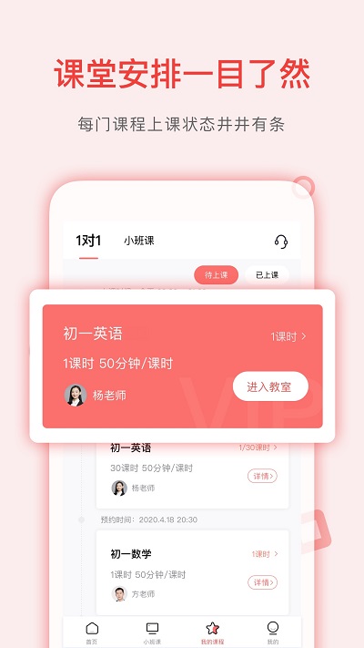 学天下1对1截图