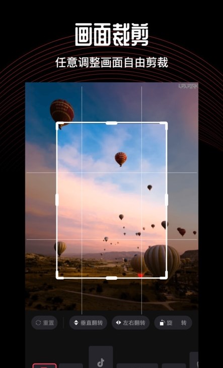抖影剪辑师截图