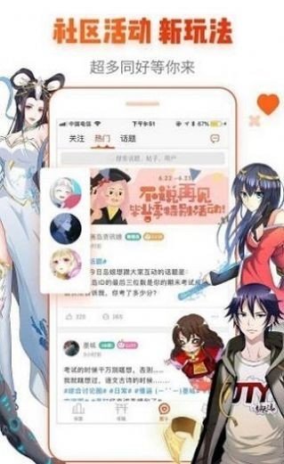 思思漫画网截图