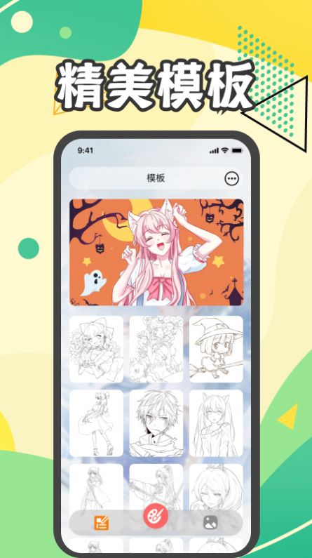 画漫画吧截图