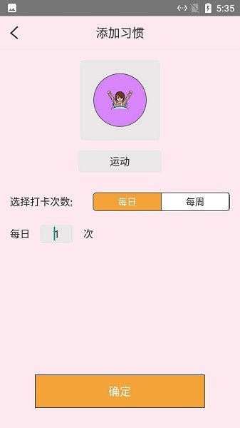 喝水打卡截图