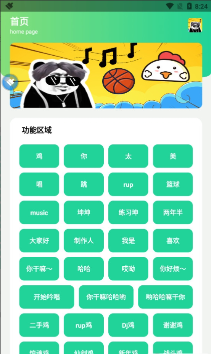 鸡乐盒完整版截图