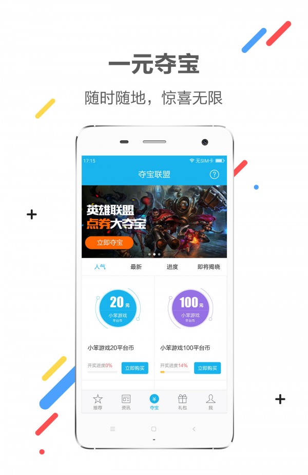 xy游戏盒子截图