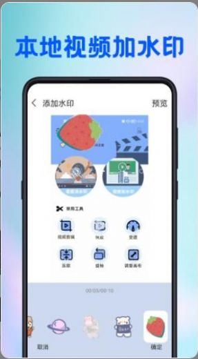 全能去水印王截图