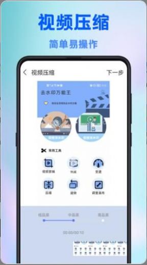 全能去水印王截图