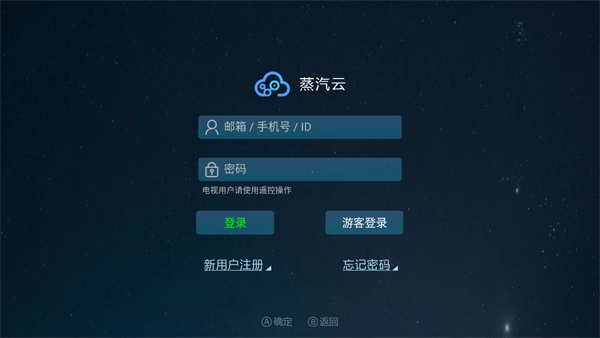 蒸汽云游戏截图