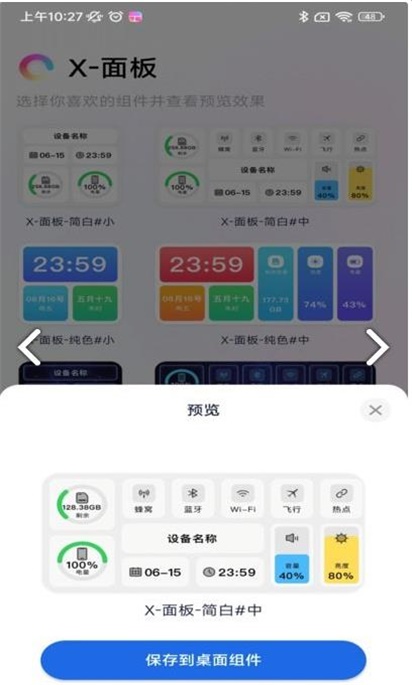 万能锁屏截图